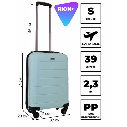 фото Чемодан rion+, 39 л, размер s, мятный