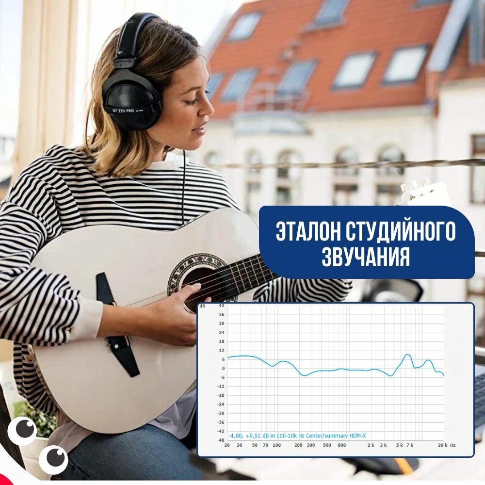 Наушники Beyerdynamic DT770PRO, закрытые, проводные, 32 Ом, чёрные — фото 1