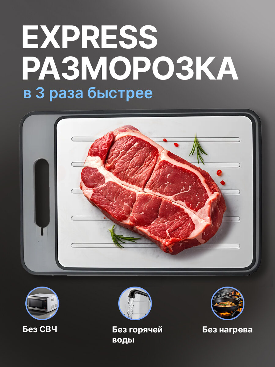 Доска разделочная Conflate, для разморозки продуктов, точилка для ножа, измельчитель для чеснока, нарезка — фото 1