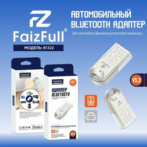 Автомобильный Bluetooth адаптер Беспроводной USB Bluetooth 53 приемник 225₽