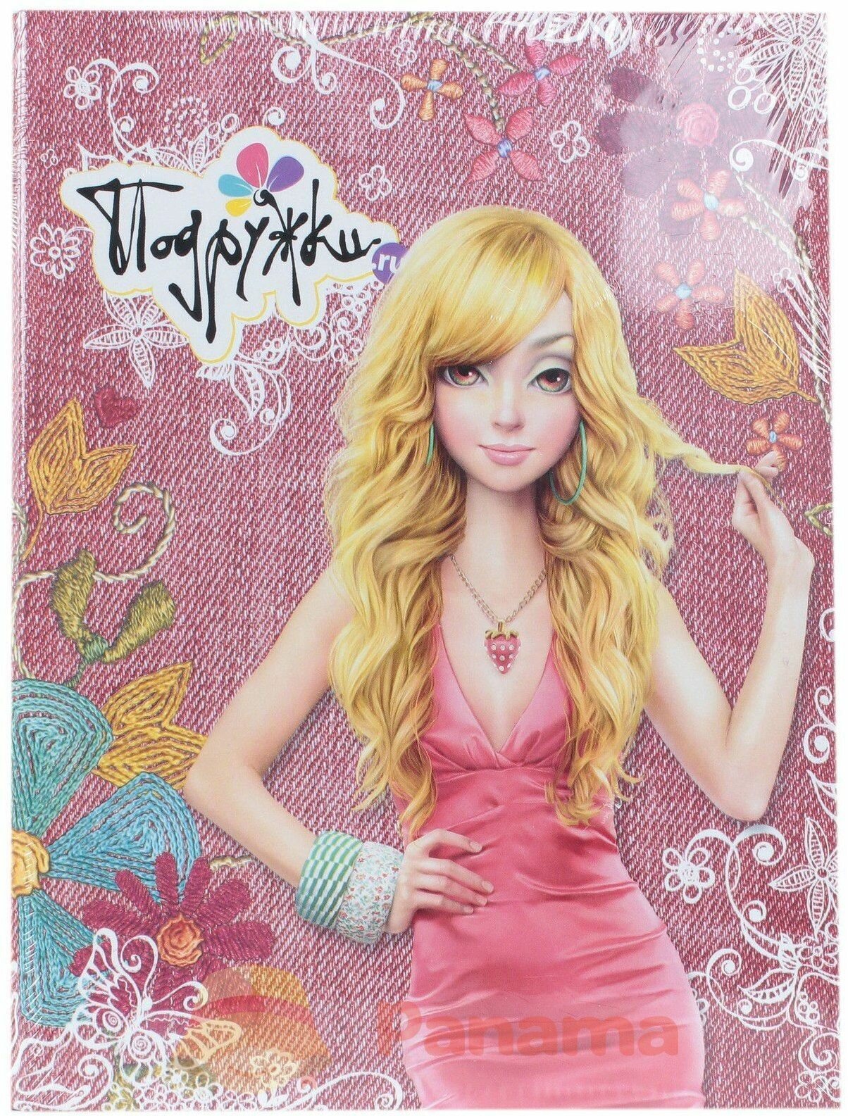 Тетрадь со сменным блоком в клетку на металлических кольцах. Подружки. Настя (160 листов)