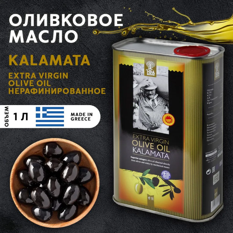 Оливковое масло Kalamata extra virgin, нерафинированное для салата, 1л