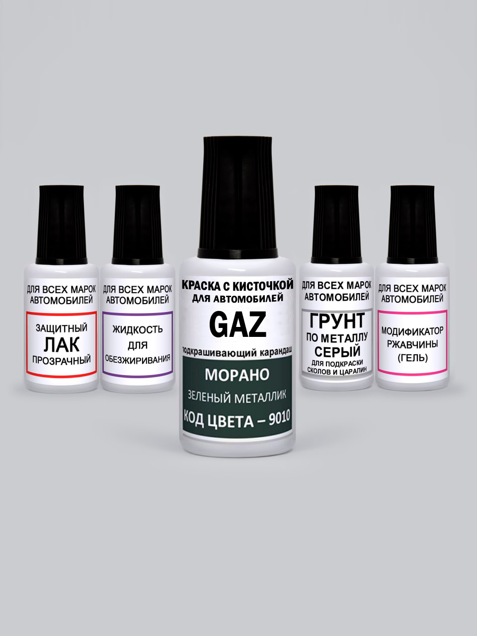 Краска для сколов во флаконе с кисточкой 9010 GAZ Морано, Зеленый металлик, краска+лак 5 предметов