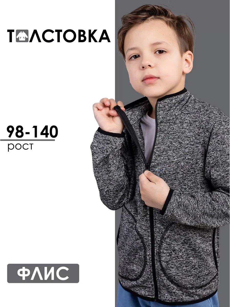 Толстовка Batik, размер 104/110, черный
