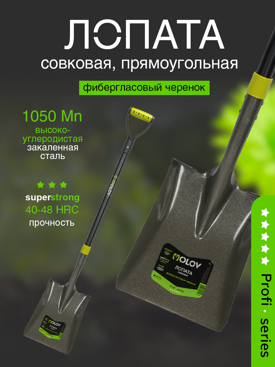 Лопата совковая рельсовая сталь `OLOV Профи` с фиберглассовым черенком V ручкой 115 см