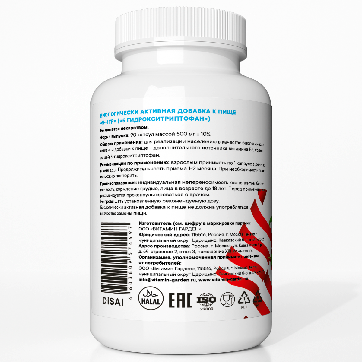 5 HTP, триптофан, для здорового сна, похудения и хорошего настроения, 90 капсул — фото 1
