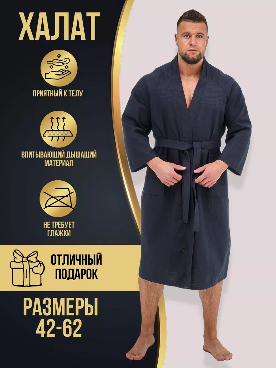 Халат TEXTILEPRO, размер M, черный