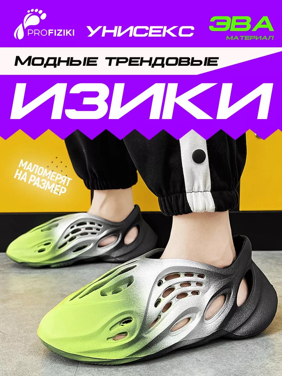 Шлёпанцы PROFIZIKI Базовый
