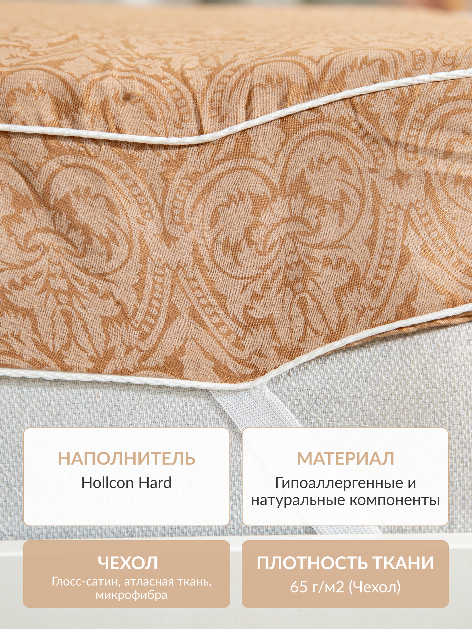 Матрасы-топперы 140Х200, чехол: атлас; микрофибра; глосс-сатин, наполнитель: холлкон — фото 1