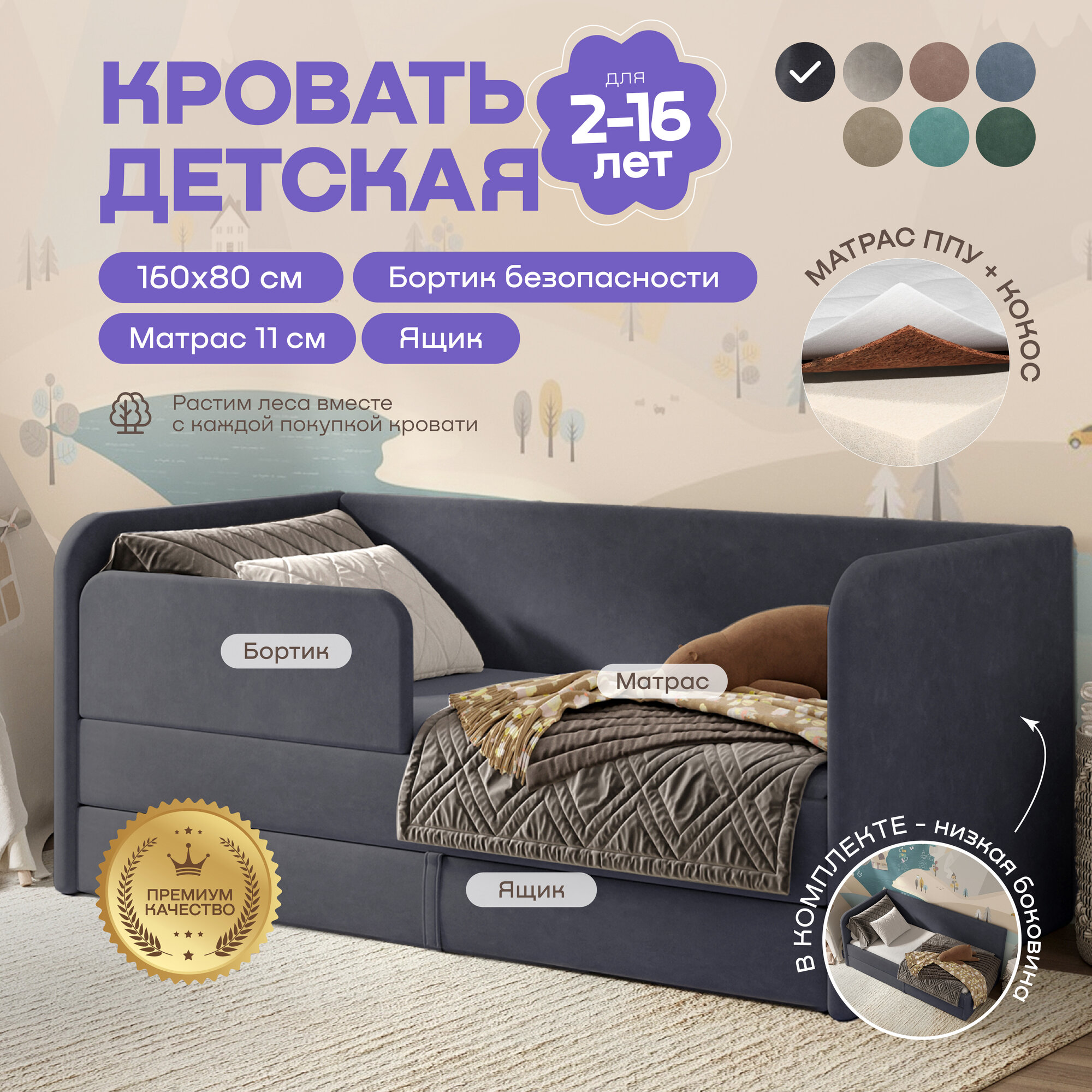 Кровать детская Lucy 160х80 см с матрасом, бортиком и ящиком, диван кровать с мягким изголовьем, цвет Темно-серый