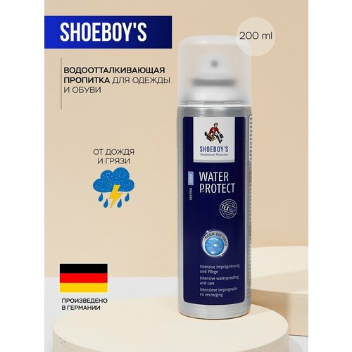 Водоотталкивающая пропитка для одежды и обуви SHOEBOY'S Water Protect, 200 мл. спрей.