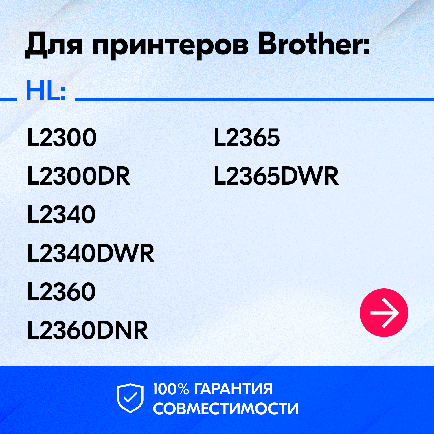 Фотобарабан к Brother DCP-L2500DR, DCP-L2520DWR, MFC-L2700DNR, MFC-L2700DWR и др, 12000 страниц, с чипом — фото 1