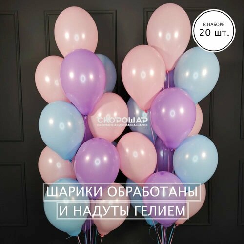 фото Набор из розовых, сиреневых и голубых воздушных шаров пастель 20 шт скорошар