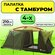 Палатка 4-х местная высокая с тамбуром MirCamping 1006-4