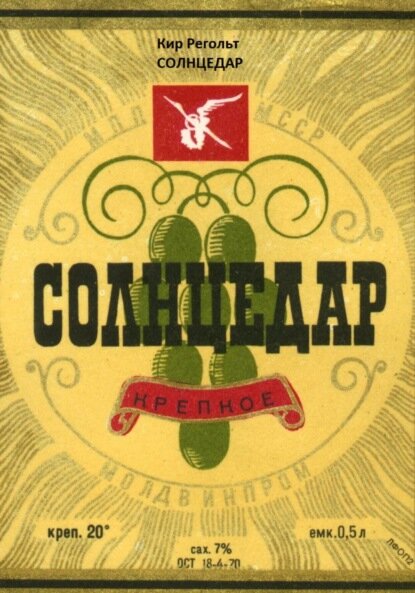 Солнцедар  Цифровая книга 