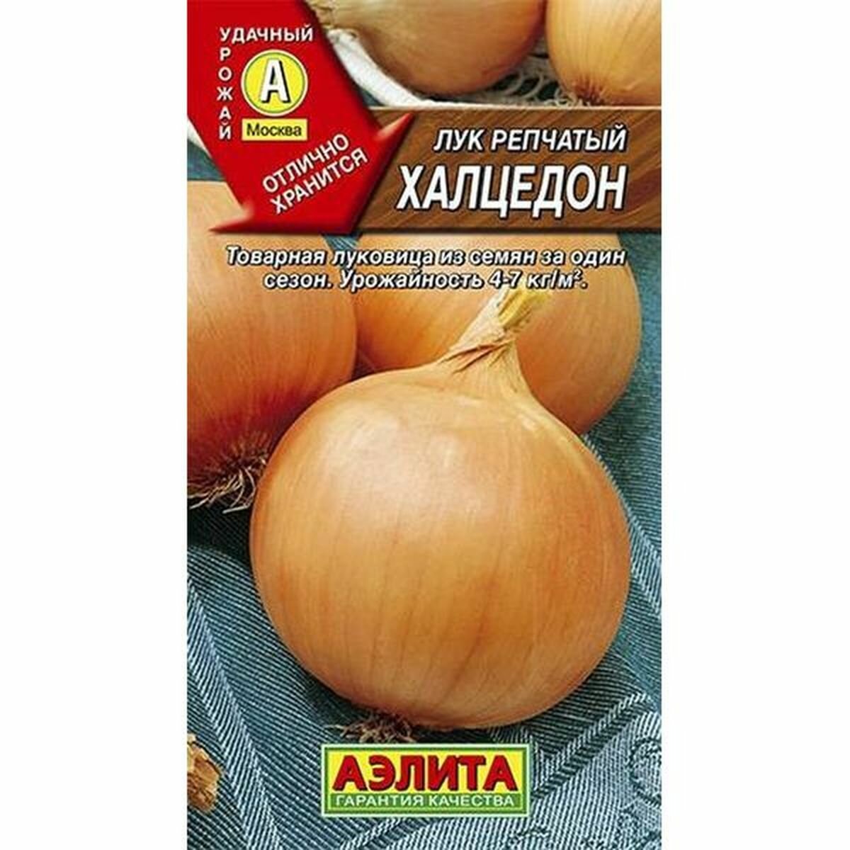 Семена Лук репчатый Халцедон двулетник Аэлита 1 пачка - 1г семян