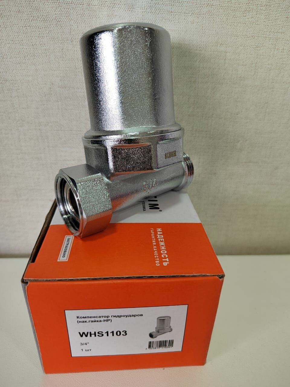 Компенсатор гидроудара проходной 3/4