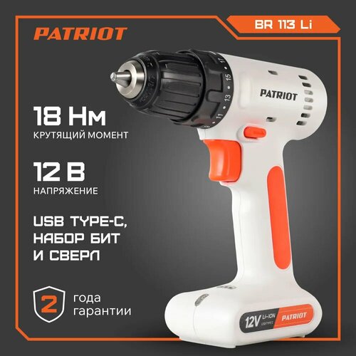 Дрель шуруповерт PATRIOT BR 113 Li 12В встроенный аккумулятор 3454₽