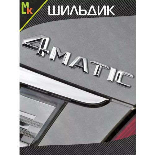 фото Наклейка mkauto шильдик на авто "mercedes 4matic" , на клеевой основе