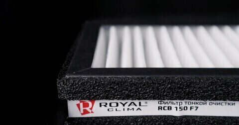 Фильтр тонкой очистки F7 для Brezza RCB 150 ROYAL Clima — фото 1