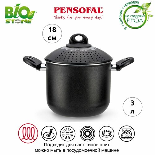 Кастрюля с крышкой 18 см PENSOFAL PEN 8580 BIOSTONE PastaSi 3 л