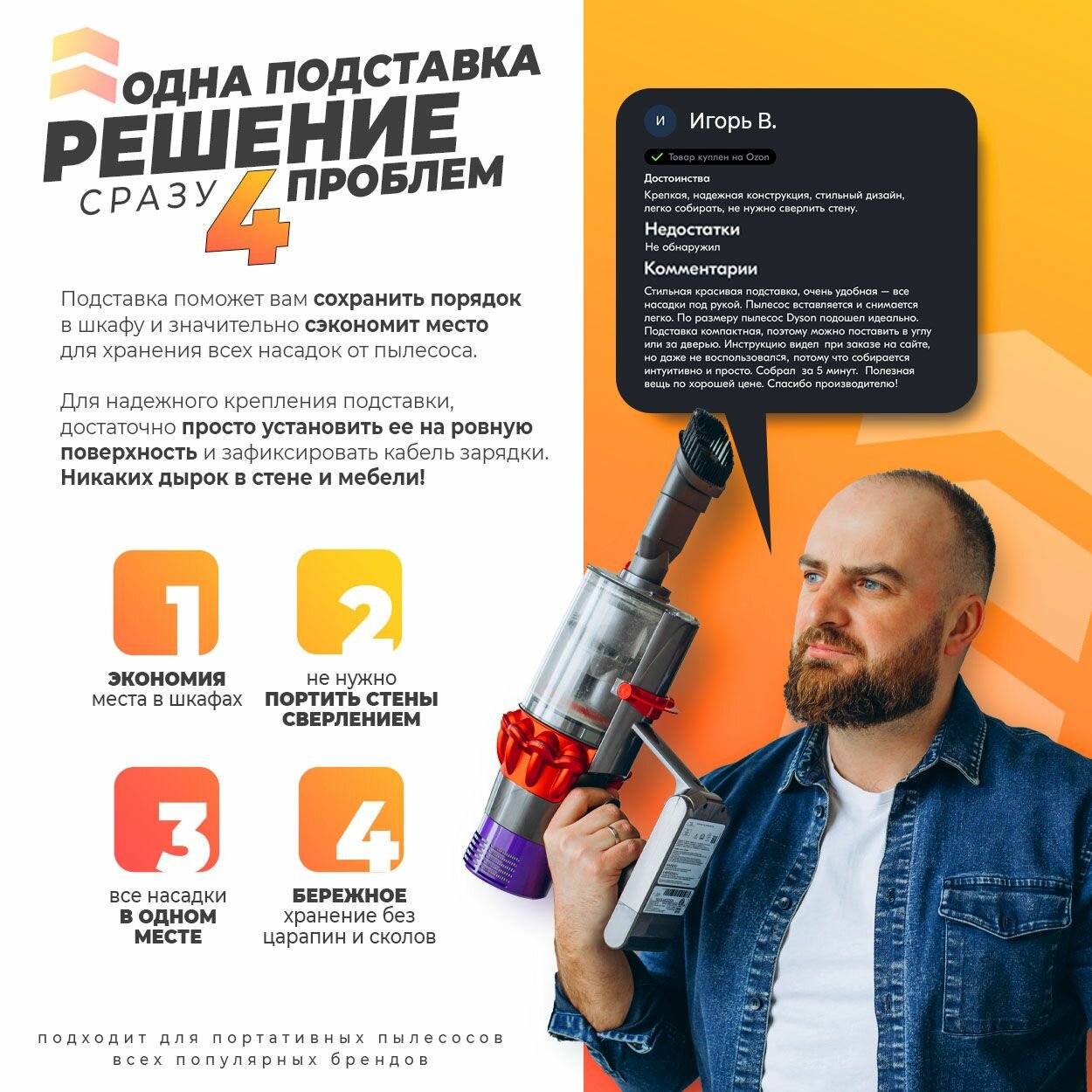 Напольная стойка подставка для вертикального пылесоса PD-20GR темно серая — фото 1