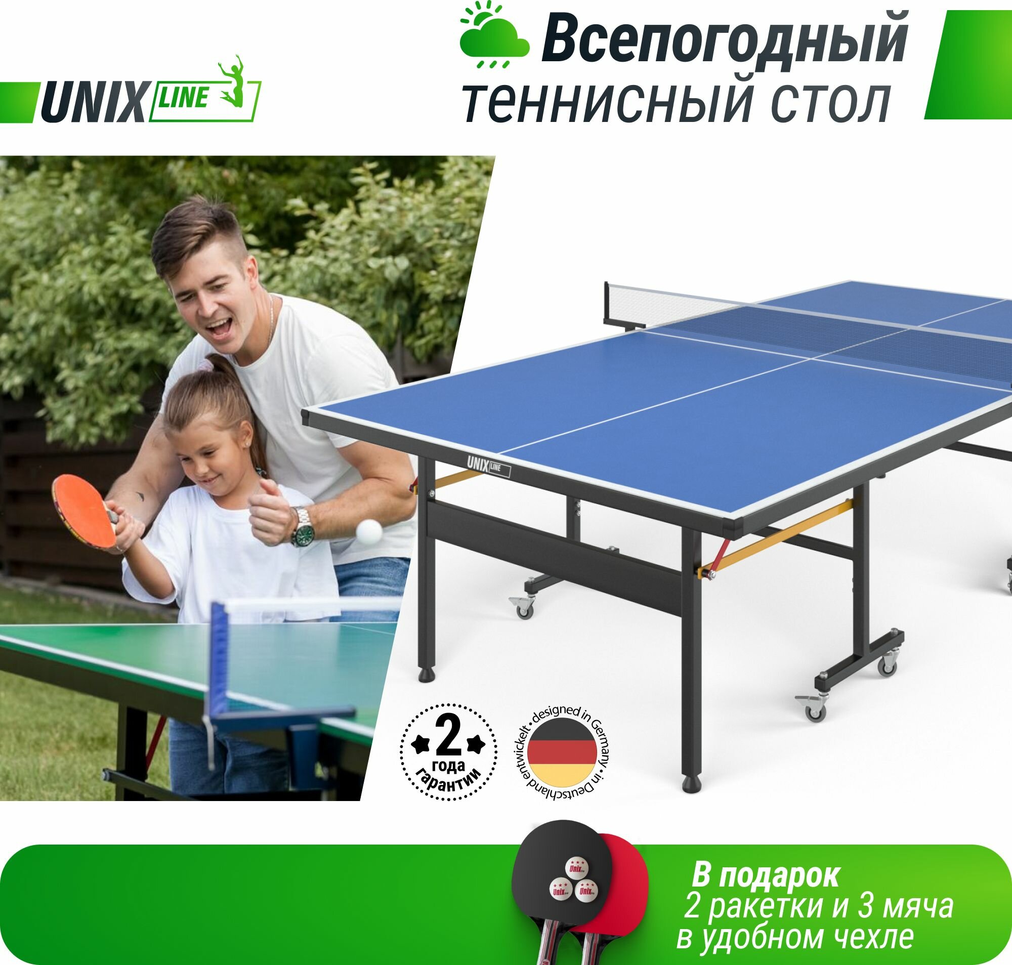 Теннисный стол всепогодный UNIX LINE OUTDOOR 14 mm SMC BLUE