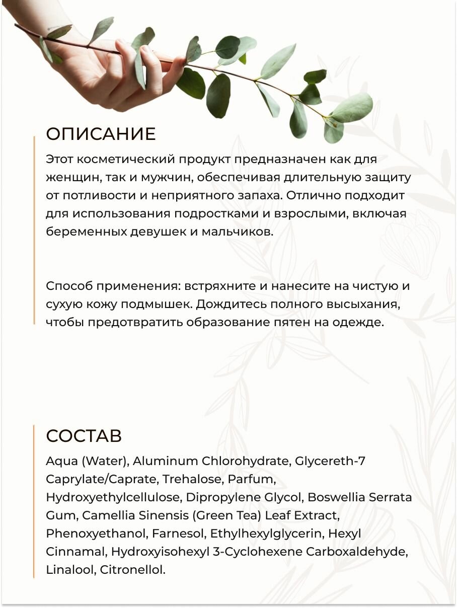 Картинки Фельдшер Дезодорант-антиперспирант для чувствительной кожи pH 4.5, против избыточного потоотделения, защита от пота и запаха , 50 мл