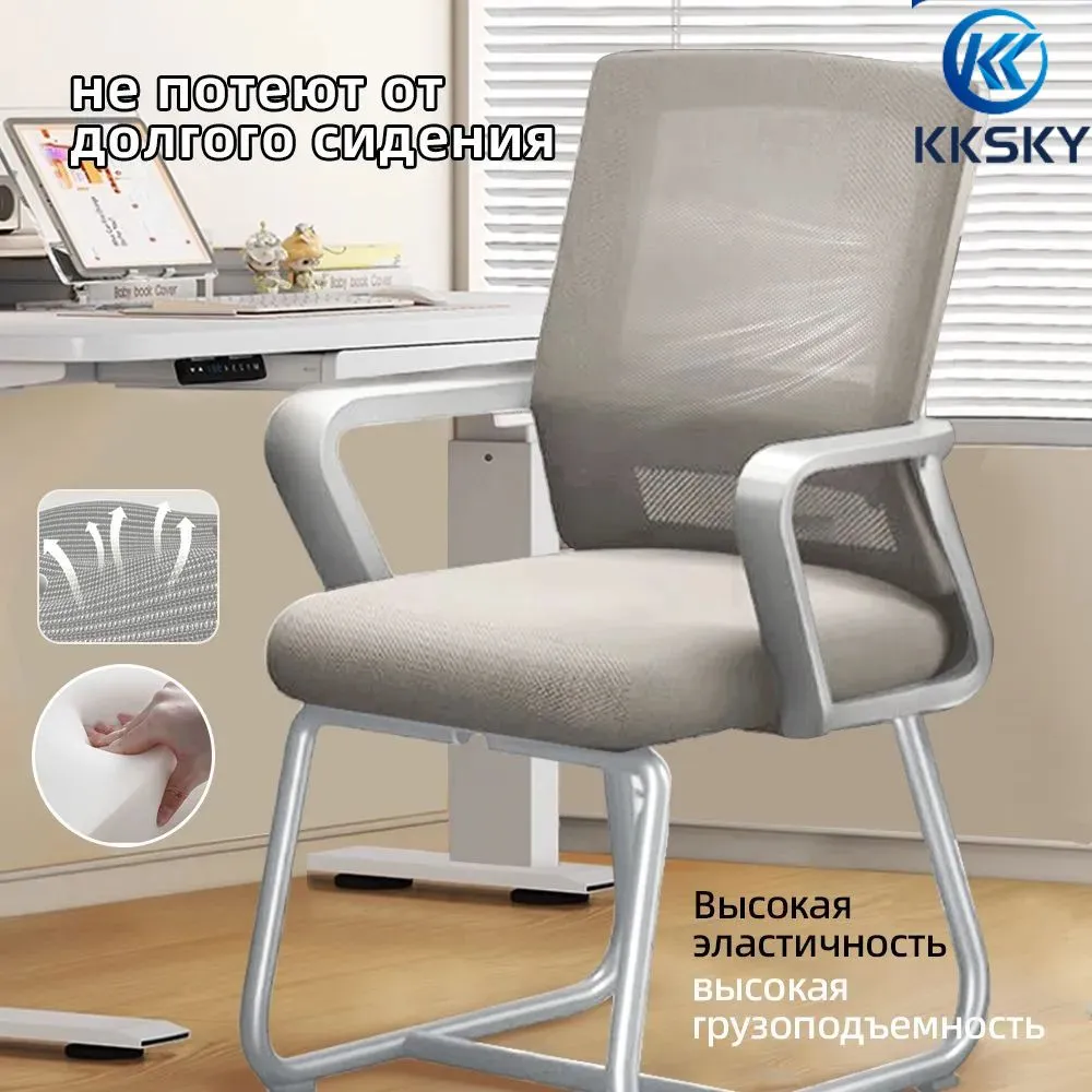 Офисное кресло , изогнутые ножки, сетчатая / тканевая отделка, пластиковые балки, Кресло на металлическом каркасе. YZ01