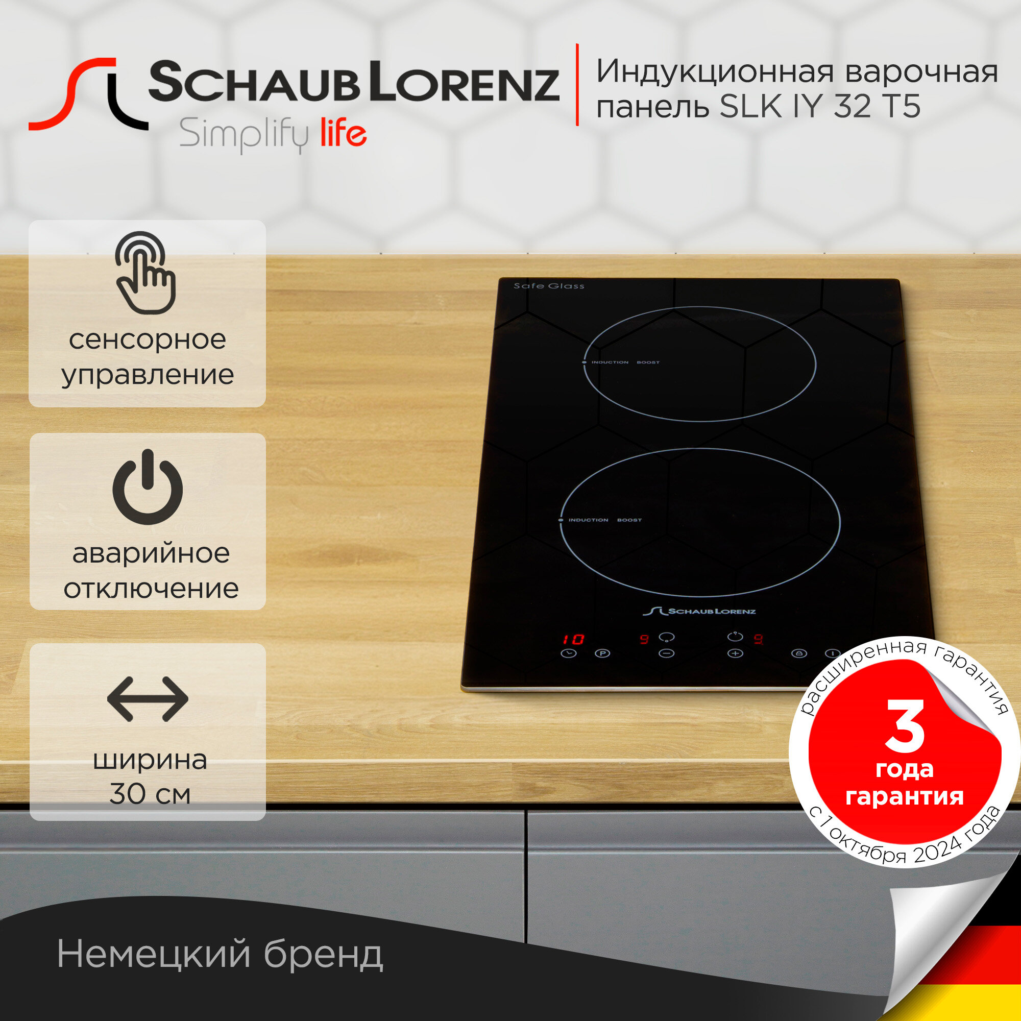 Индукционная варочная панель Schaub Lorenz SLK IY 32 T5, 30см, чёрный