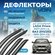 Дефлекторы окон Voin на Lada Priora 2007-2013, ВАЗ 2110/2112 1995-2014 седан/хэт...