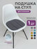 Подушка Икеа на стул Bio-Line,39х40 см, двухсторонняя, кабрио, се...