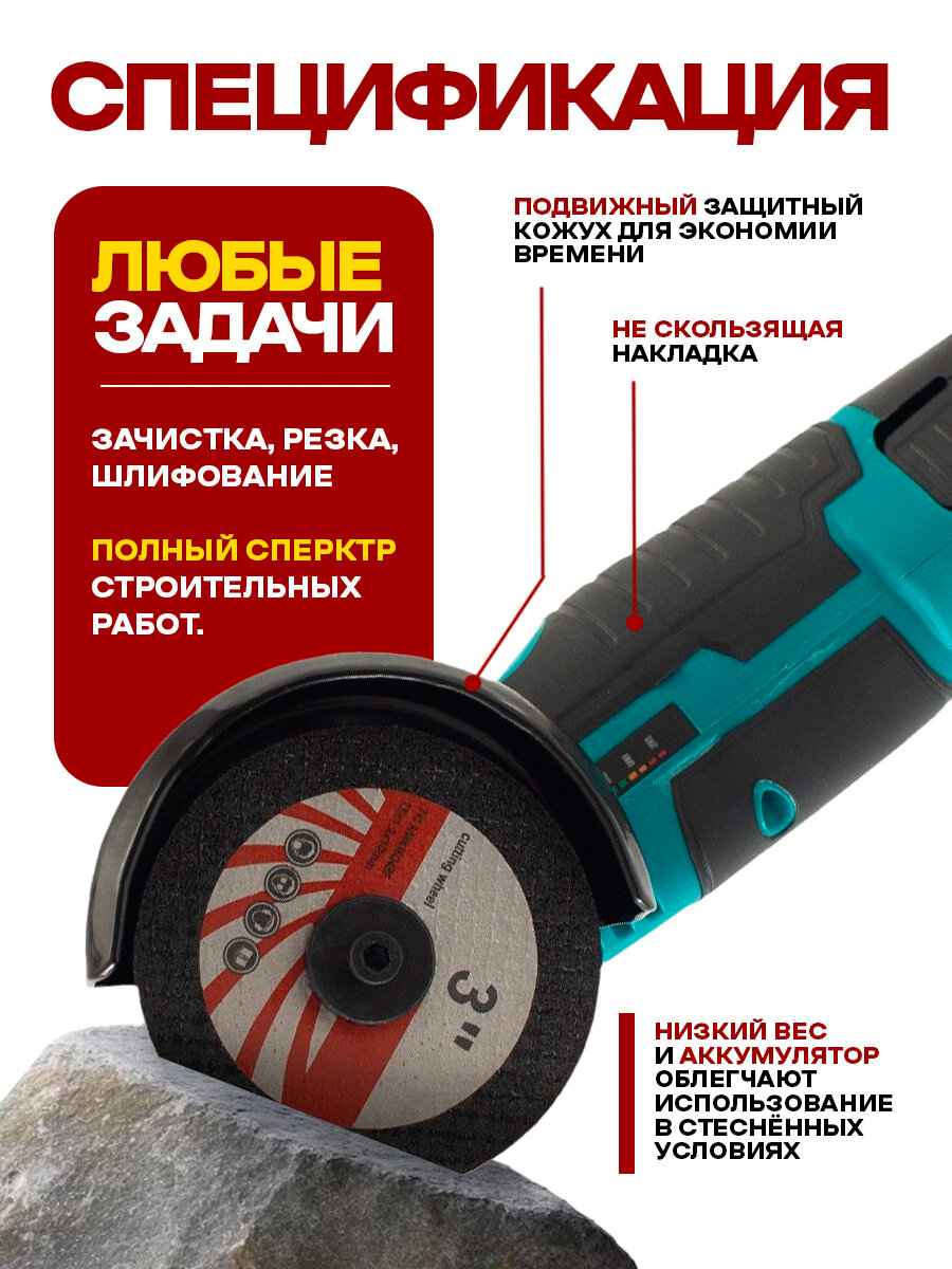 Аккумуляторная мини болгарка УШМ с 2 аккумуляторами — фото 1