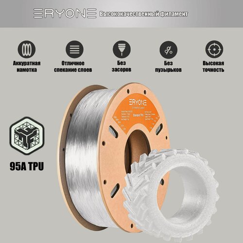 Изображение товара Пластик Eryone 95A TPU Transparent 1.75mm 1kg (полупрозрачный)