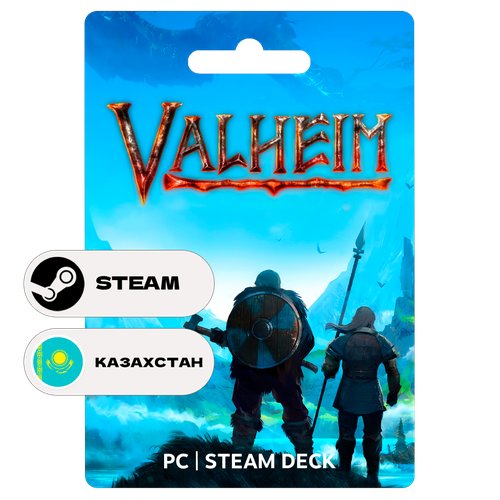 Игра Valheim для Steam PC (ПК), Steam Deck, Казахстан, Подарком