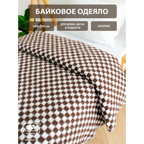 Одеяло байковое 1,5 спальное Суконная фабрика 140х205