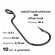Крючки офсетные Crazy Fish DN Offset Joint Hook №6 длина 23 мм 10...
