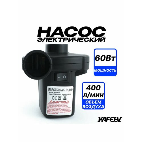 Насос для лодки ПВХ