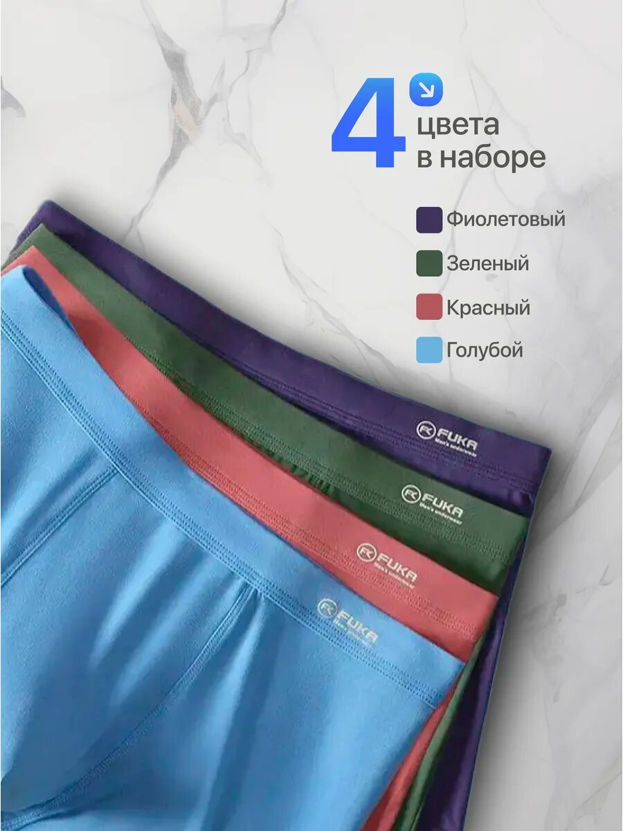 Трусы FUKA, комплект из 4 шт., размер 7XL (54-56), зеленый, голубой, красный — фото 1