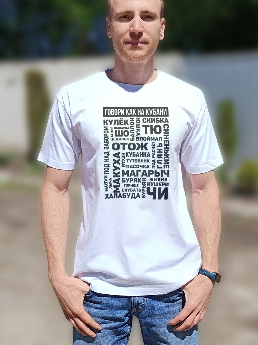 Футболка COOL GIFTS Кубань
