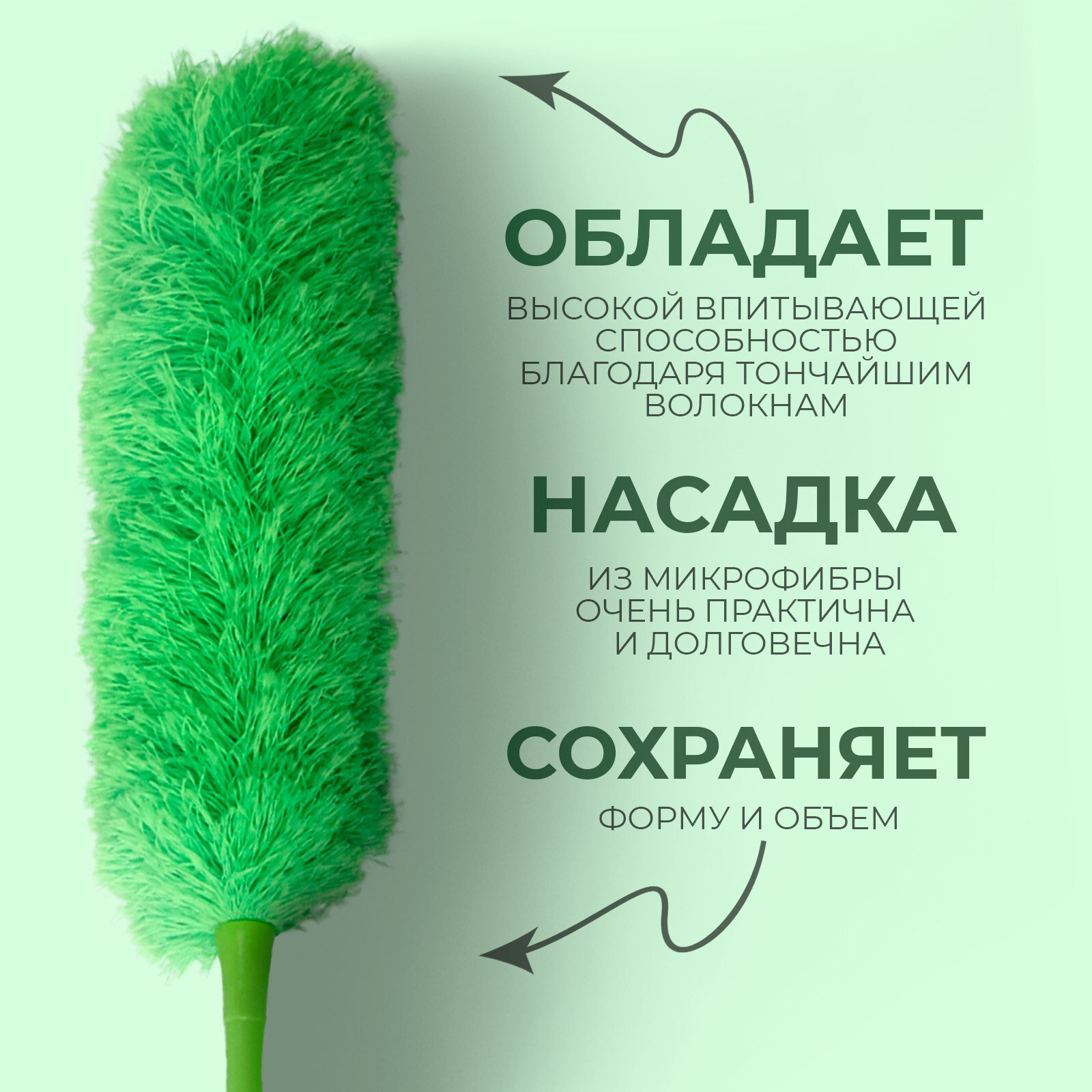 Пипидастр "Бамбук" 61 см, микрофибра, цвет зеленый — фото 1