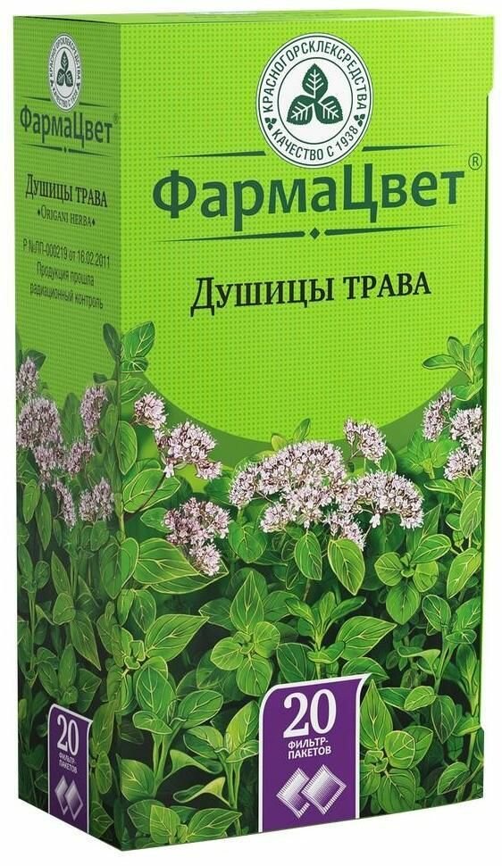 Душицы трава пакетики 1.5 г 20 шт.