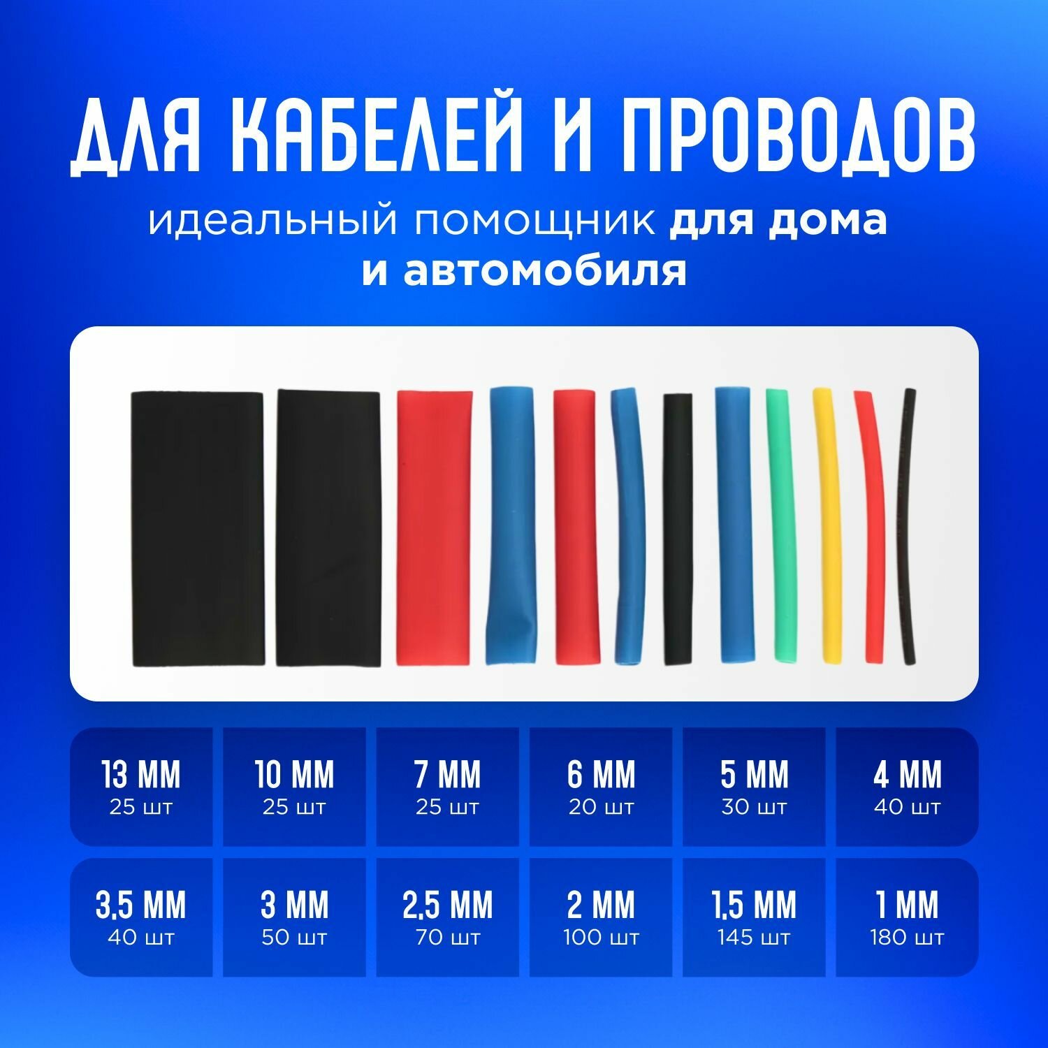 Термоусадка для проводов, набор 750 шт. Термоусадочная трубка — фото 1