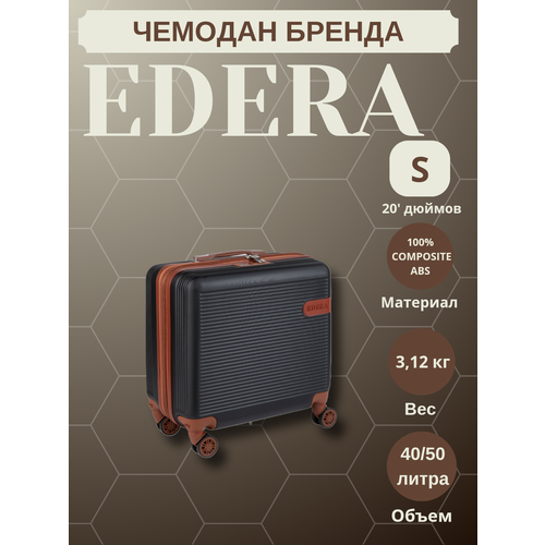 фото Кейс-пилот edera, 47 л, размер 20", черный