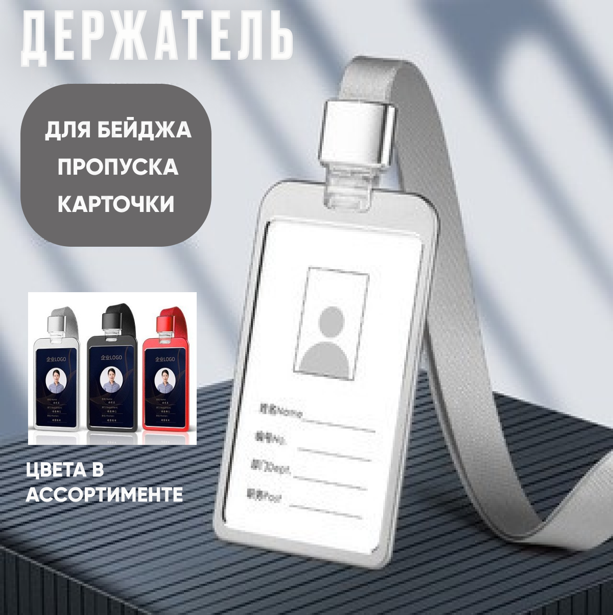 Держатель для...