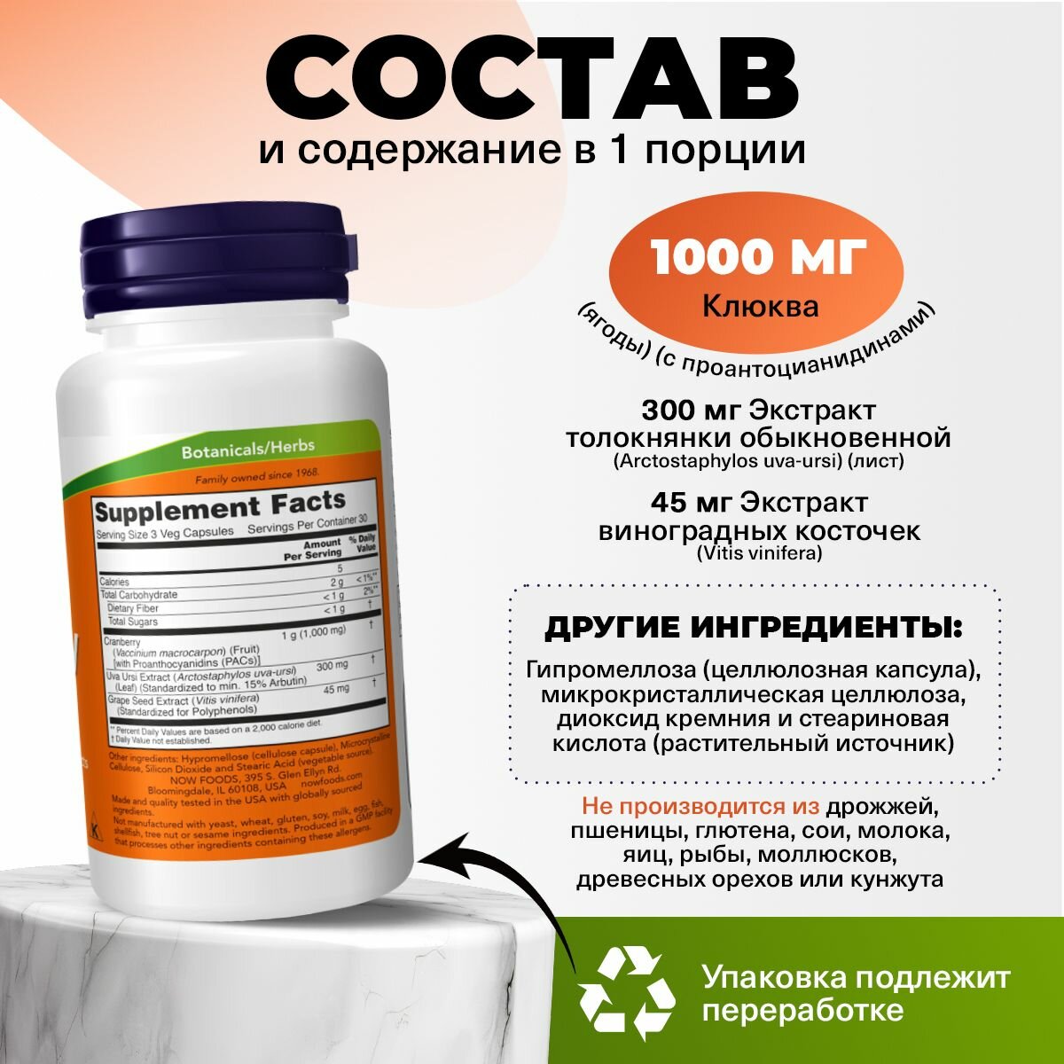 Картинки Клюква, 1000мг NOW Cranberry with PACs, 90 капсул, для почек, мочегонное, от цистита, антиоксидант