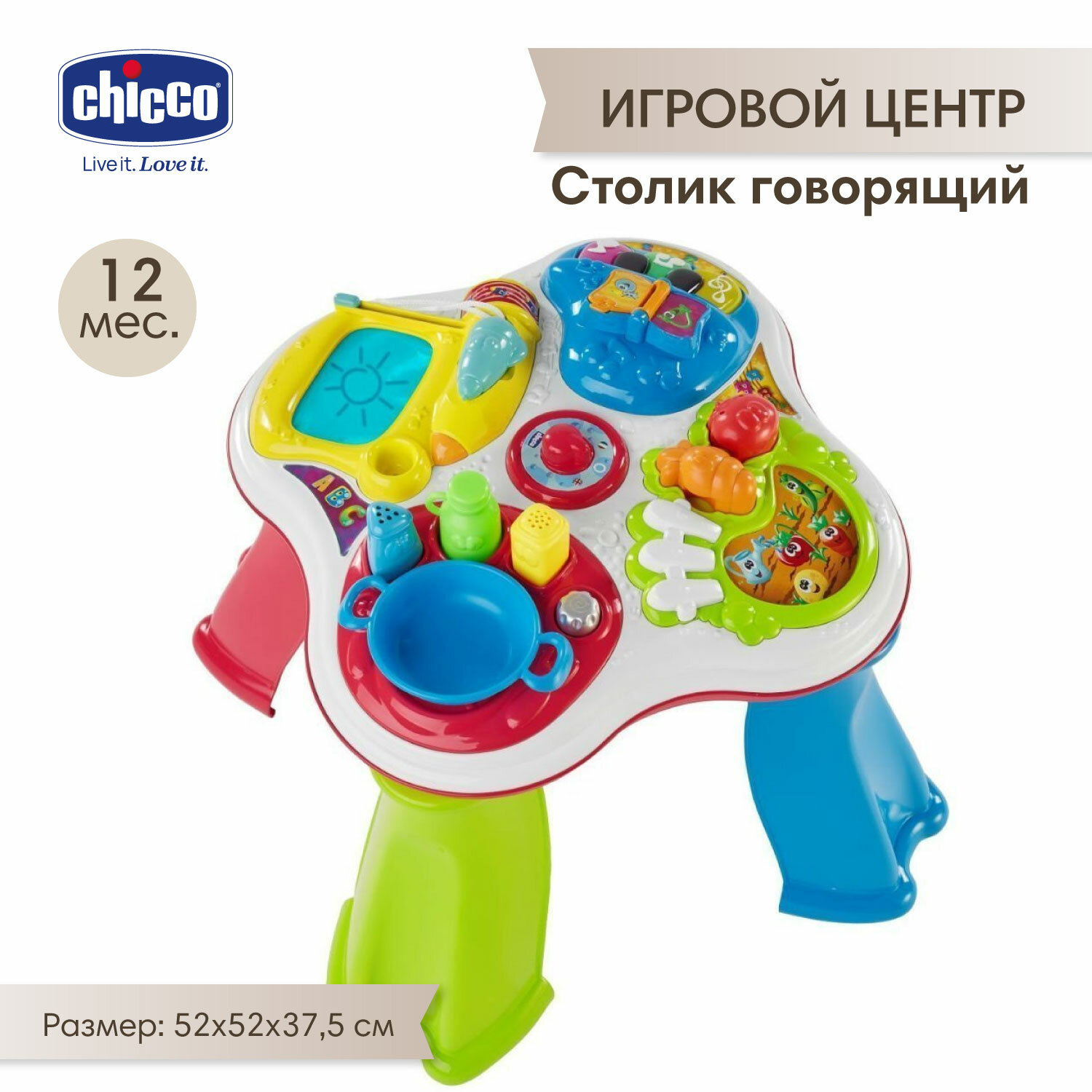 Интерактивная игрушка Chicco Столик говорящий рус/англ, 12 мес+