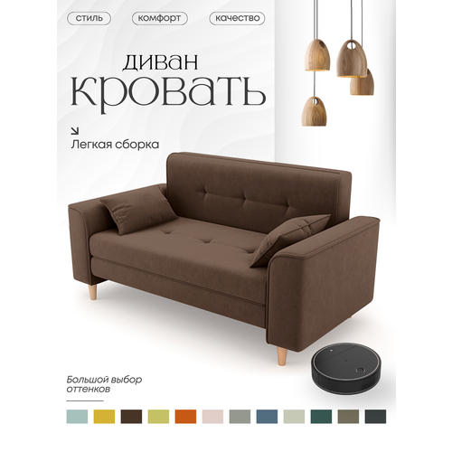 фото Диван-кровать на дачу, раскладной диван на кухню, твист, 120х200, коричневый alito