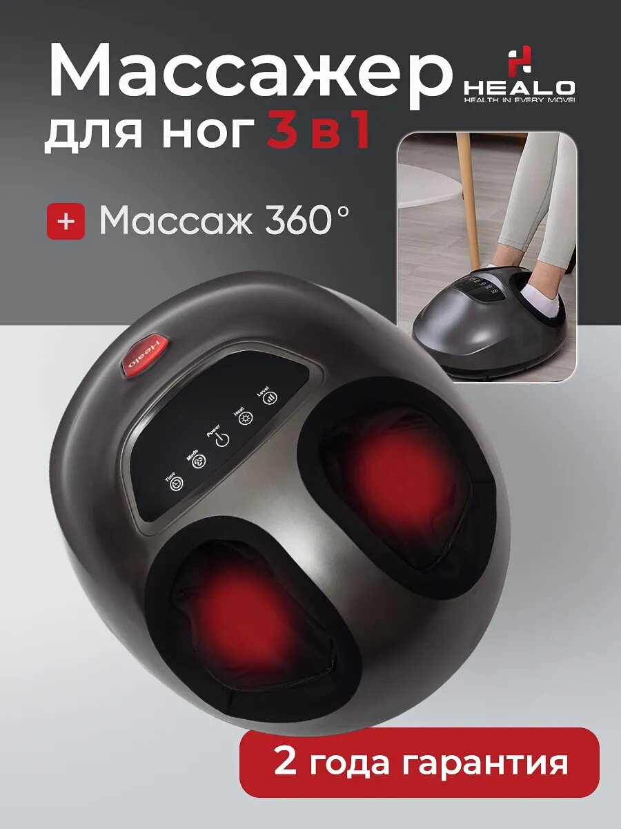 Массажер для ног электрический, роликовый, воздушно-компрессионный с прогревом, СМ2704 серый