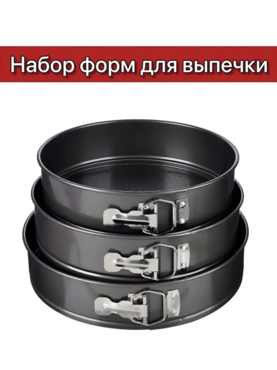 Набор форм для выпечки "Круг", 3 предмета: d-18/20/22х6,5 см